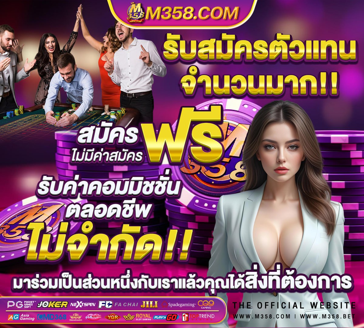 เกมสล็อตฟรีสปิน